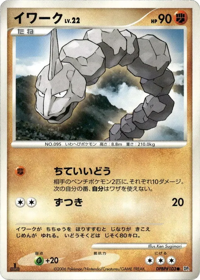 Japanese Space-Time [1st-Edition] Onix [1st-Edition] Pokémon card